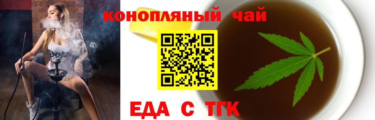 Соль-Илецк  Cannafood конопля  Вход с VPN 