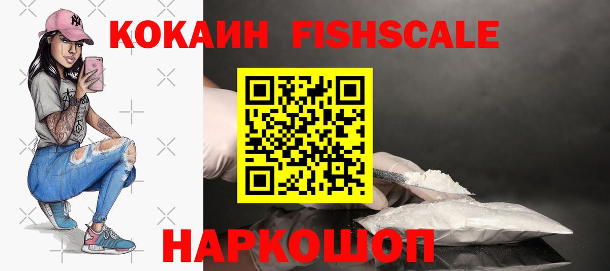 Кокаин 99%  Вход с VPN  Cocaine VHQ  Соль-Илецк 