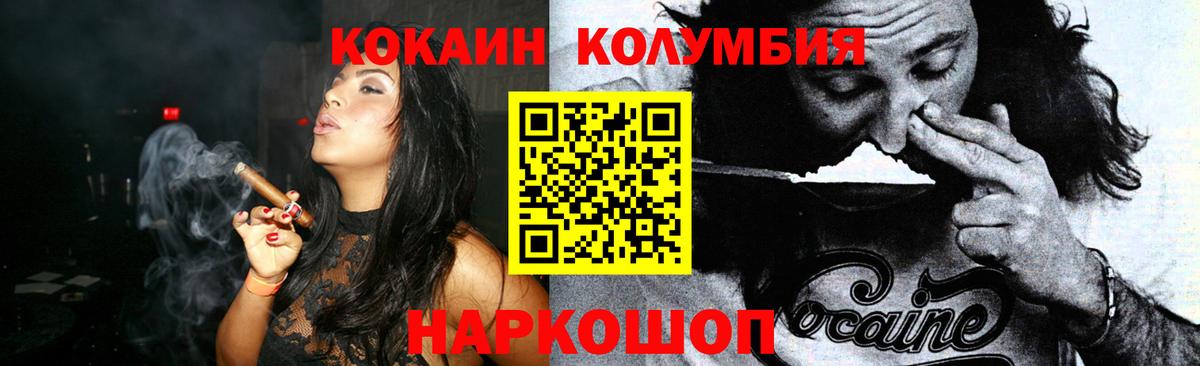 Кокаин Fish Scale Соль-Илецк