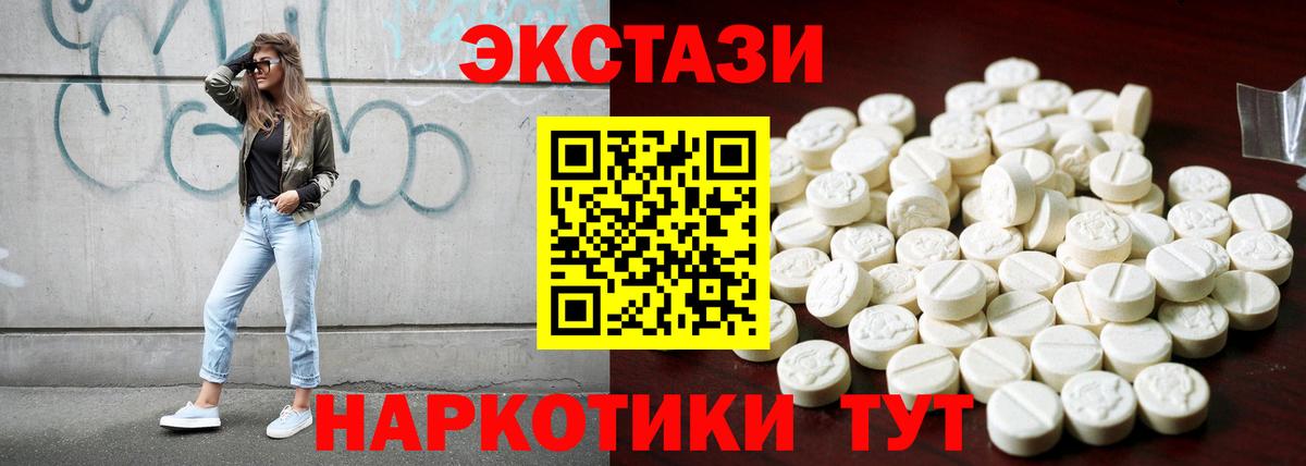 МЕГА   Экстази круглые  Ecstasy  Вход с VPN  Соль-Илецк  ЭКСТАЗИ 300 mg 