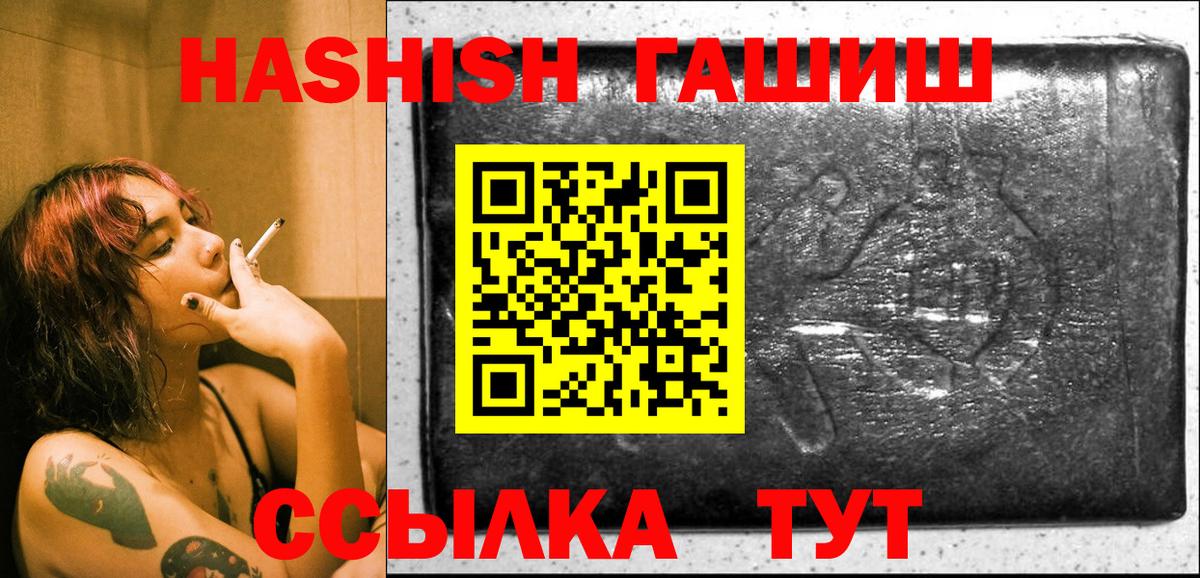 Соль-Илецк  ГАШ убойный  Гашиш  Гашиш hashish  Вход с VPN 