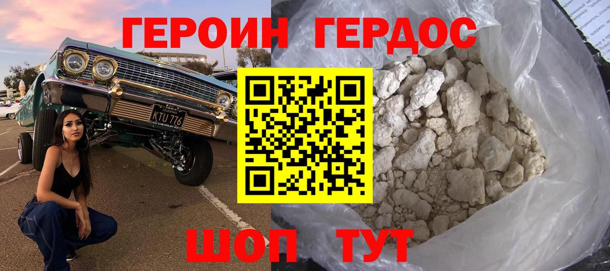 Соль-Илецк  Героин VHQ  Вход с VPN 