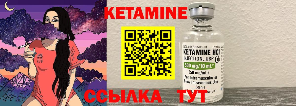 Соль-Илецк  КЕТАМИН VHQ  Вход с VPN 