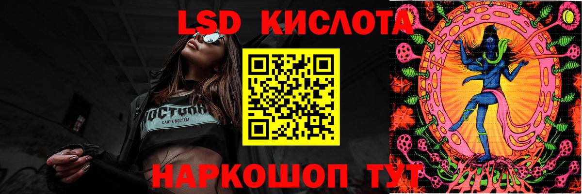 LSD-25 экстази ecstasy Соль-Илецк