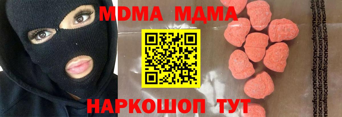 МДМА crystal  МДМА VHQ  МДМА  Вход с VPN  Соль-Илецк 