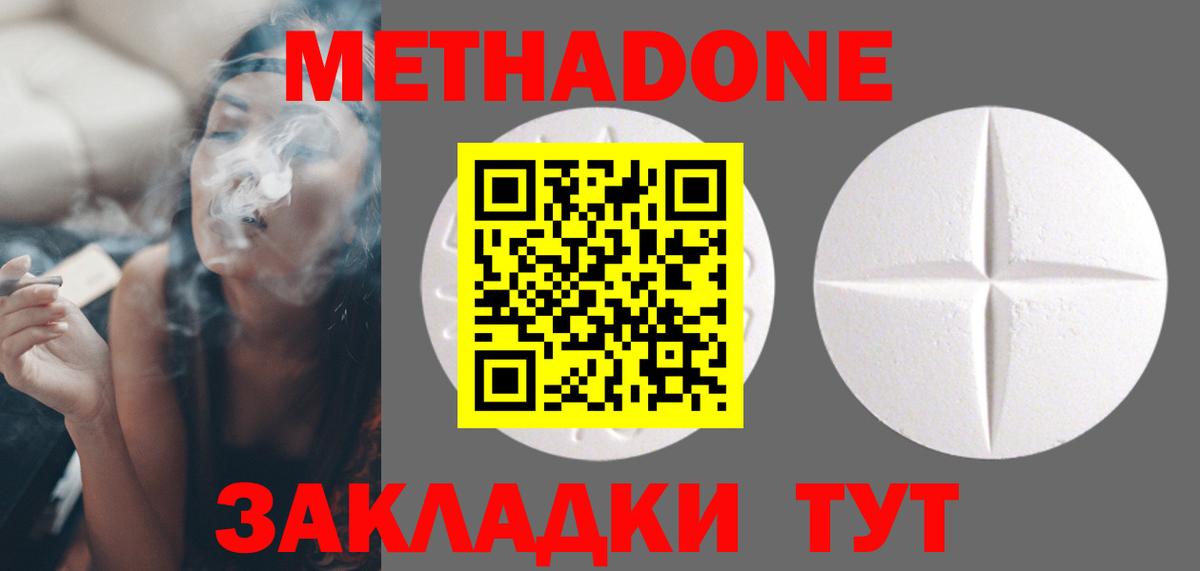 Метадон белоснежный  Вход с VPN  Соль-Илецк 