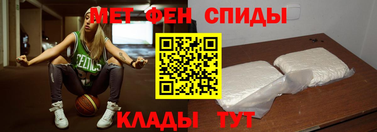 Метамфетамин кристалл Соль-Илецк