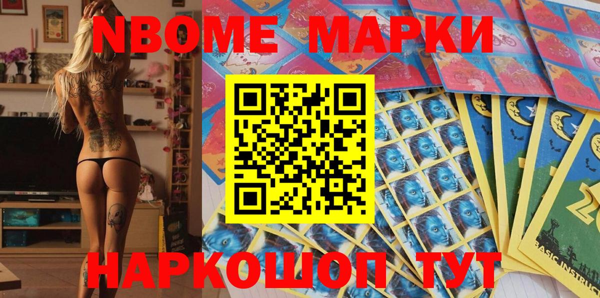 Соль-Илецк  Марки N-bome 1,5мг  Марки N-bome  Марки N-bome 1,5мг  Вход с VPN 
