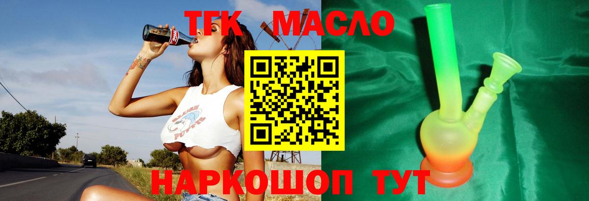 ТГК вейп  Вход с VPN  Соль-Илецк 