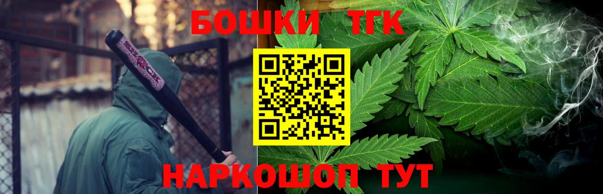 Канабис Bruce Banner  Бошки Шишки план  Вход с VPN  Канабис THC 21%  Соль-Илецк  Марихуана Ganja 